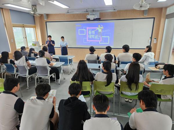 2026학년도 대학 입시설명회(동의대)